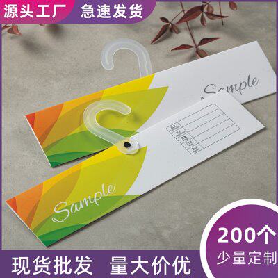 30*7cm面料挂卡通用纺织吊卡sample哑膜现货布样挂钩