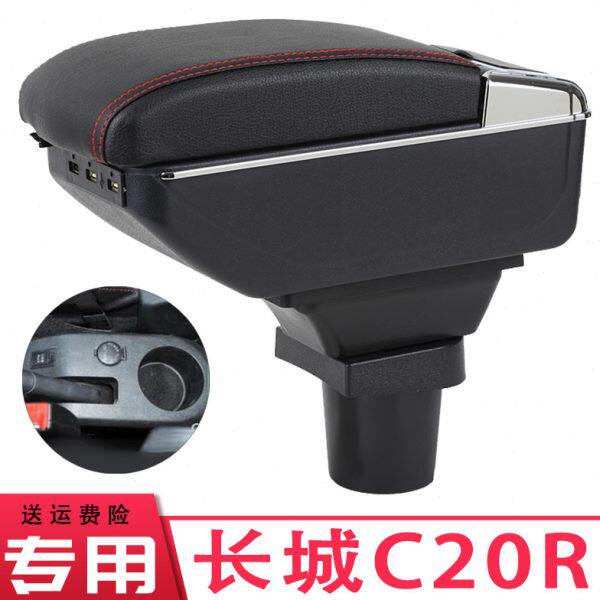 长城凌傲腾翼C20r扶手箱汽车免打孔中央C20R凌傲改装用配件手扶箱