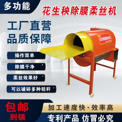 花生秧除膜揉丝机  牛羊草料除膜机  粉碎柔丝机