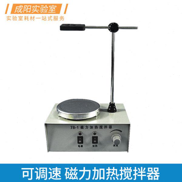 78-1型磁力加热搅拌器速度可调无明火加热电动搅拌棒实验室用器材