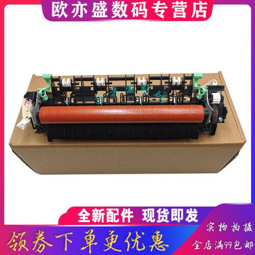 适用 兄弟7380定影组件7080d 7180 7480 7880  2260 2520 2560联