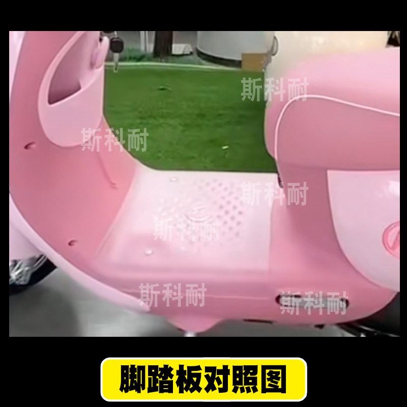 爱玛露娜2024款W303/WB30电动车脚垫AM1000DT-43可爱皮革脚踏垫