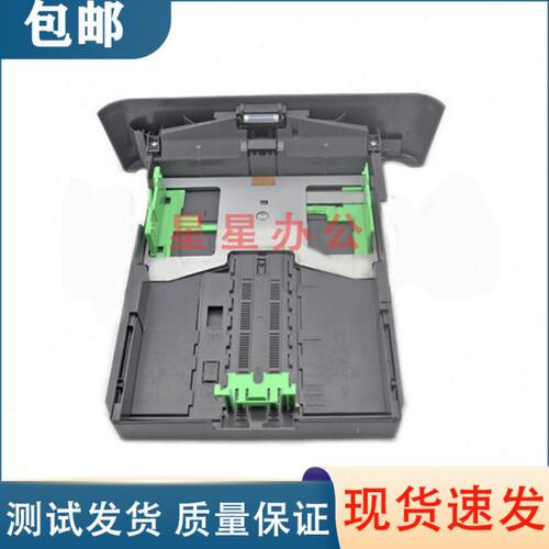 原装拆机 兄弟7080/7080D/7180DN/7380/7480/7880纸盒 抽屉放纸盒