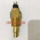 VDO水温传感器 发电机水温探头