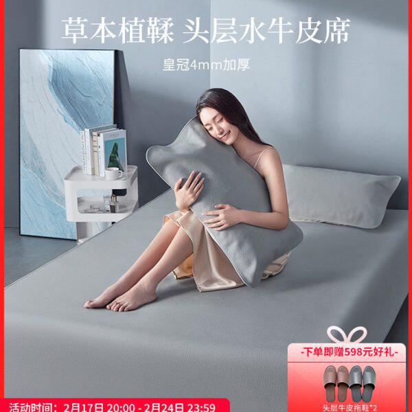 塔山牛皮凉席头层水牛皮纯真皮席子皮凉席床垫高端软席三件套加厚