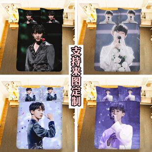 时代少年团马嘉祺床单被套四件套明星周边单人女生床品粉丝应援
