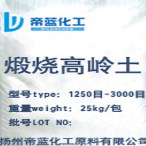 超细高白煅烧高岭土800目 1250目 3000目6000目25公斤一袋