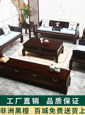 红木沙发新中式实木家具非洲黑檀木罗汉床客厅组合明式炕床福禄寿