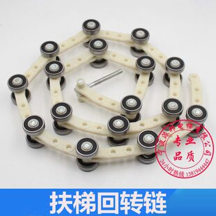 达17节滑轮群 回转链新型 9300迅扶梯回转链 新款 迅西继达回转链