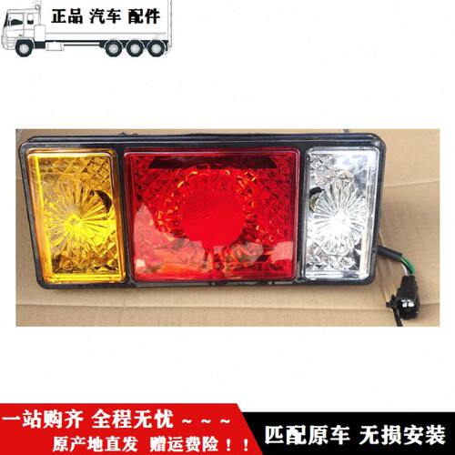 适配于福ft田时sd代金刚719 729 818 819 838 918 928瑞沃后尾灯