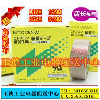 日东973UL铁氟龙胶带 日东电工耐高温胶布 特氟龙胶带 0.13*25*10