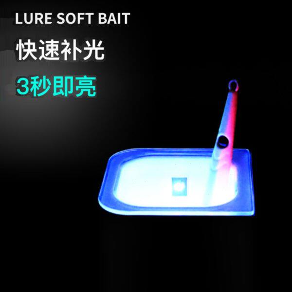 海钓路亚铁板饵夜光饵补光灯UV紫外线充电电池款强夜光效果3秒亮