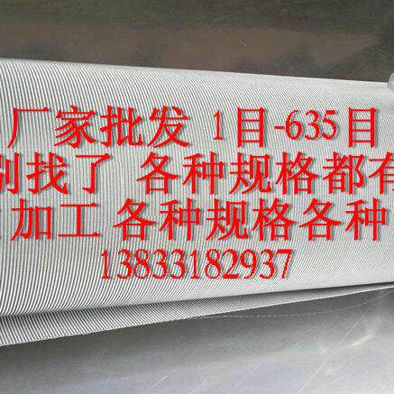 不锈钢筛网1目-2300目不锈钢丝网 国标304不锈钢丝网参数及网孔