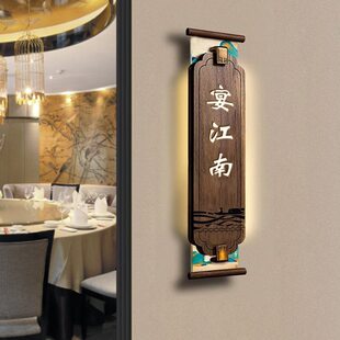 轻奢木质门牌定做旅馆原创带灯发光酒店餐厅包间包厢房号数字牌