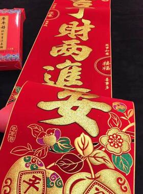2024龙年新春高档植绒金粉春联2米5对联带粘胶11字对联大门联