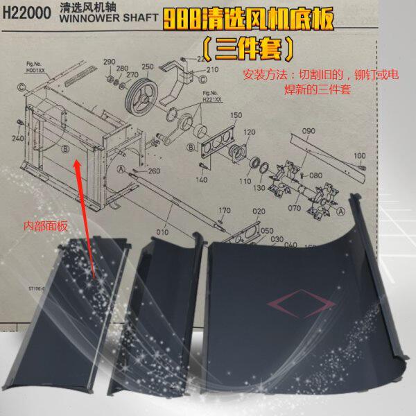 久保田收割机配件988风扇罩清选风机面板主风扇底壳三件套特惠