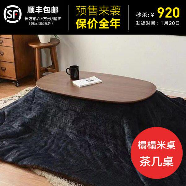 こたつ日式暖桌家用榻榻米茶几飘窗矮桌被炉炕桌坐地矮桌取暖器