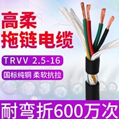 35平方 5芯4 动力线电源线TRVV 高柔性拖链电缆