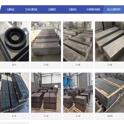 等静压东洋石墨ISEM-3石墨板 石墨铸锭模具 金属精炼废料模具
