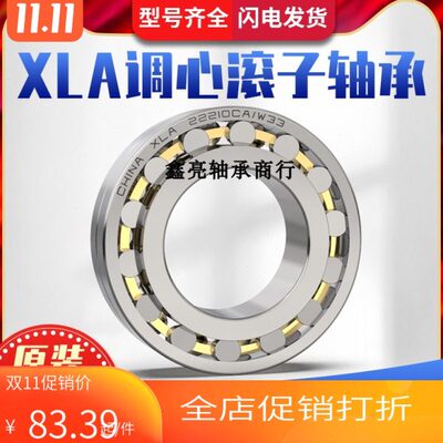 哈尔滨调心滚子轴承21312 21313 21314 21315 21316 21317 21318