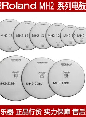 Roland MH2-8-10-12-13-14-16-18BD-20BD-22BD罗兰电鼓静音网鼓皮