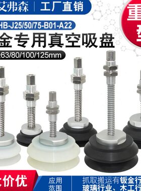 AFS重载型机械手真空吸盘ZPT-HB63/80/100/125-J25/50/75-B01-A22