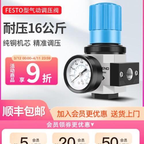 FEST型调压阀HR-D-MINI/MIDI/MAXI气动减压阀HR-1/4-D 1/2 3/8