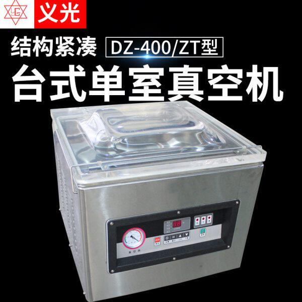 DZ-400ZT型单室真空机 抽真空封口机真空包装机商用真空机抽空机