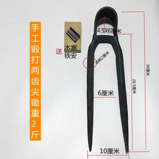 家用木柄锻打二齿锄头两用挖土开荒种菜开垦种地农具两齿农用耙子