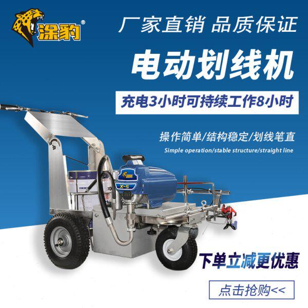 涂豹冷喷电动划线机手推式道路面公路标线机跑道停车位油漆画线车
