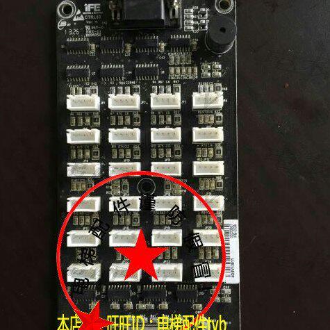 快意电梯配件快意轿厢轿内通讯板按钮扩展指令板/IFE-CCB/IFE-80