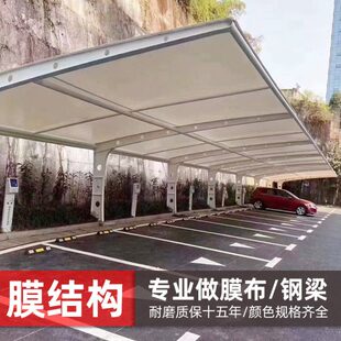 恒云停车棚膜结构车棚大梁钢梁立柱汽车棚张拉膜遮阳景观雨棚定做