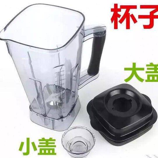 快易好KYH-113D原装上杯整套3.9L商用现磨豆浆机沙冰机配件快特