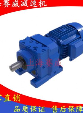 斜齿轮变速器RF167-Y22KW-1.54-M1同轴式齿轮箱减速机硬齿面
