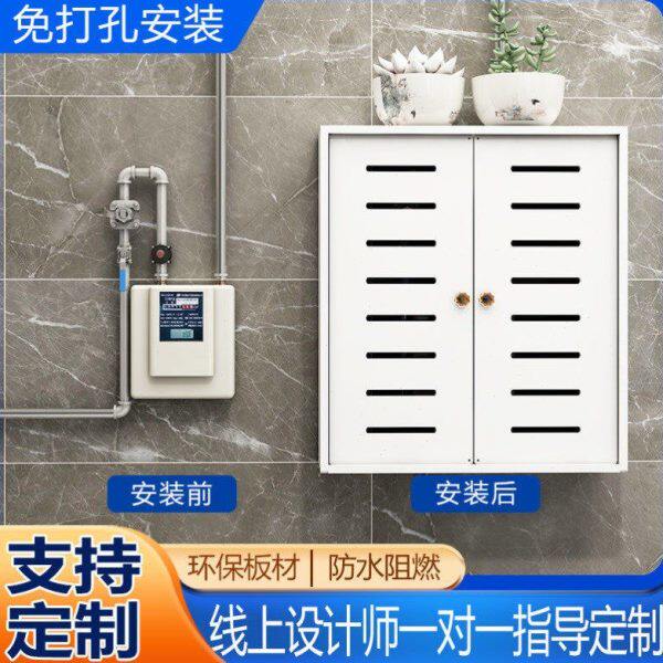 燃气表箱遮挡装饰煤气表装饰遮挡箱热水器排气管装饰遮挡罩燃气管