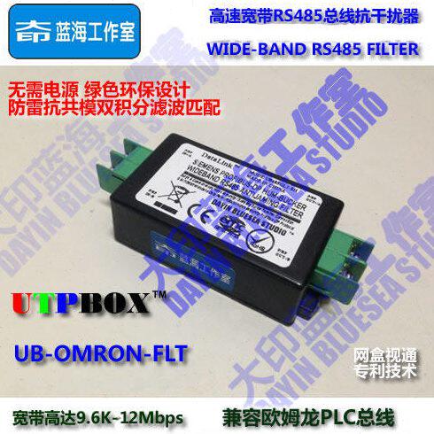 工业化紧凑型可编程PLC总线隔离滤波器 抗干扰器数据降噪器保护器