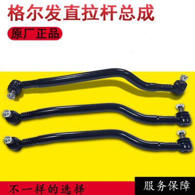 江淮格尔发货车重卡配件原厂方向直拉杆总成/竖拉杆3003100H1B90