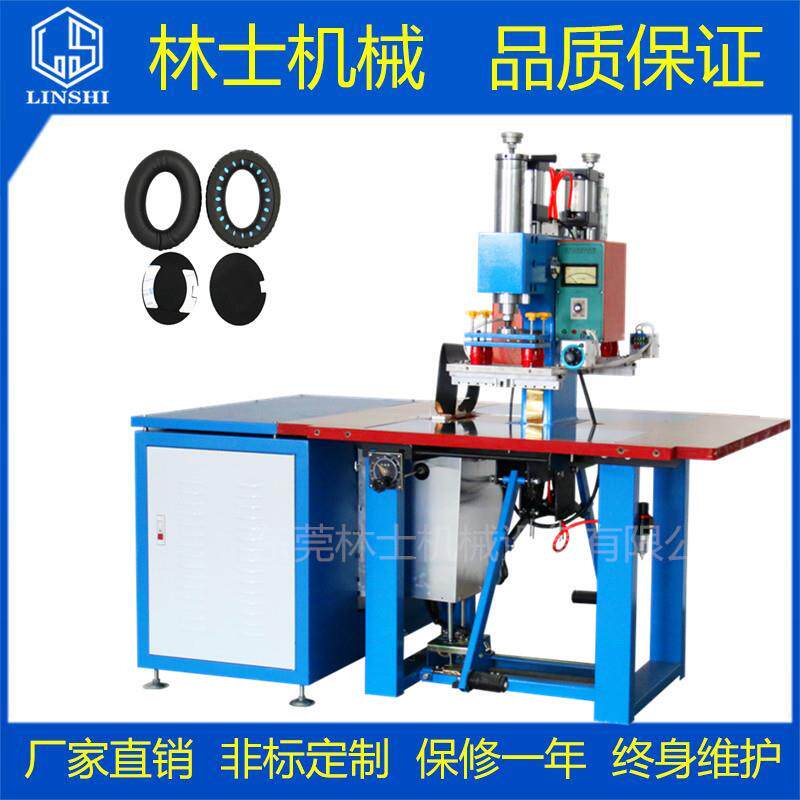 高周波双头热压机暖宝宝U型枕设备高频熔断机