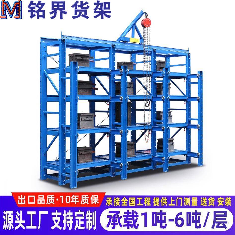 重型仓储货架厂家加厚抽屉式半开全开五金注塑冲压折弯机模具货架