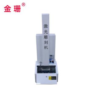 立式刻章机电脑激光USB小型激光雕刻机新式激光刻章机包教会