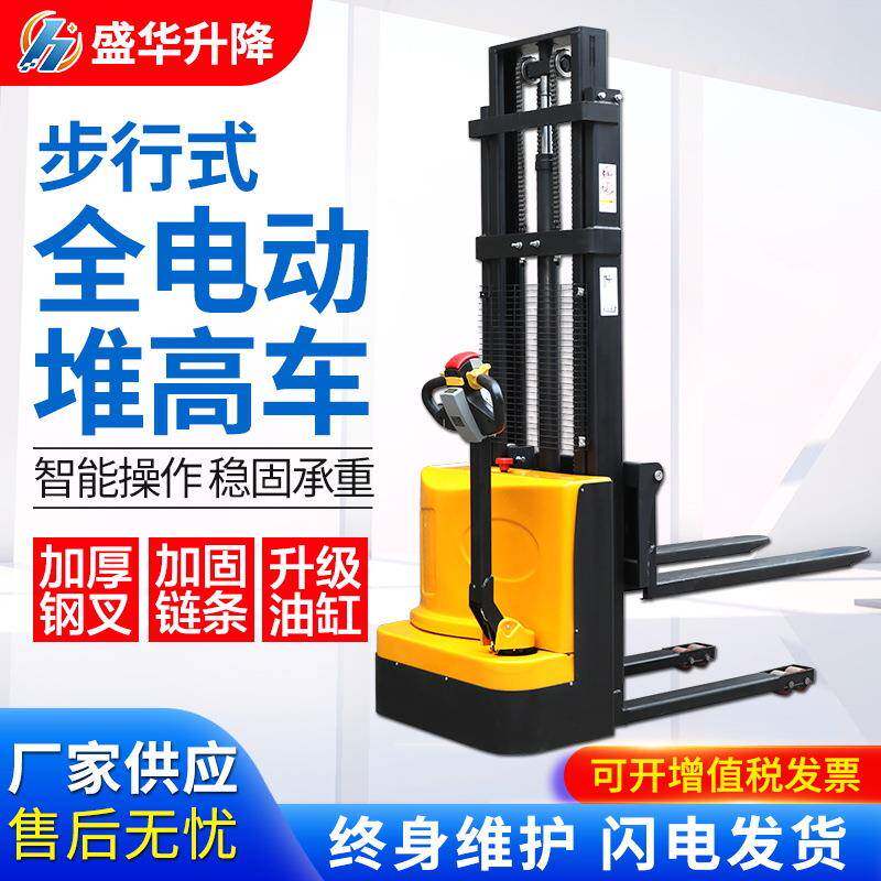 电动叉车站驾步行式堆垛机自动搬运地牛全电动堆垛车电动堆高