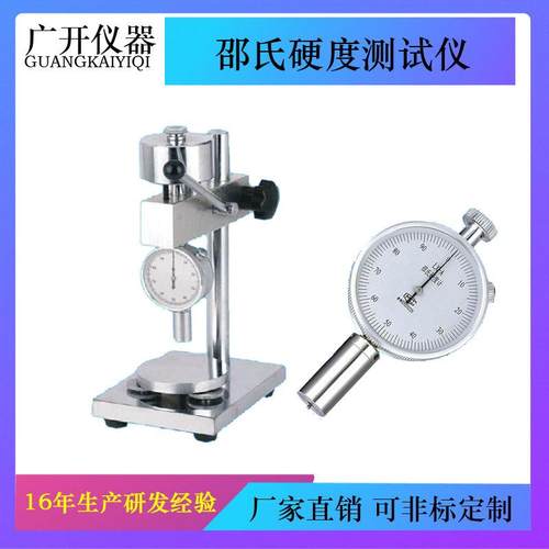 LX-C型指针邵氏硬度计海绵泡沫硬度计便携式硬度计厂家直销