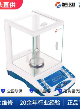上海FA2004B万分之一电子分析天平JA千分位YP百分位天平
