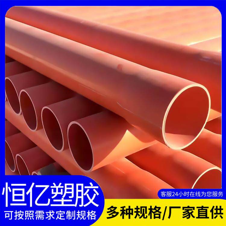 CPVC直埋电力管厂家直销大量销售地下管网cpvc电力保护套管