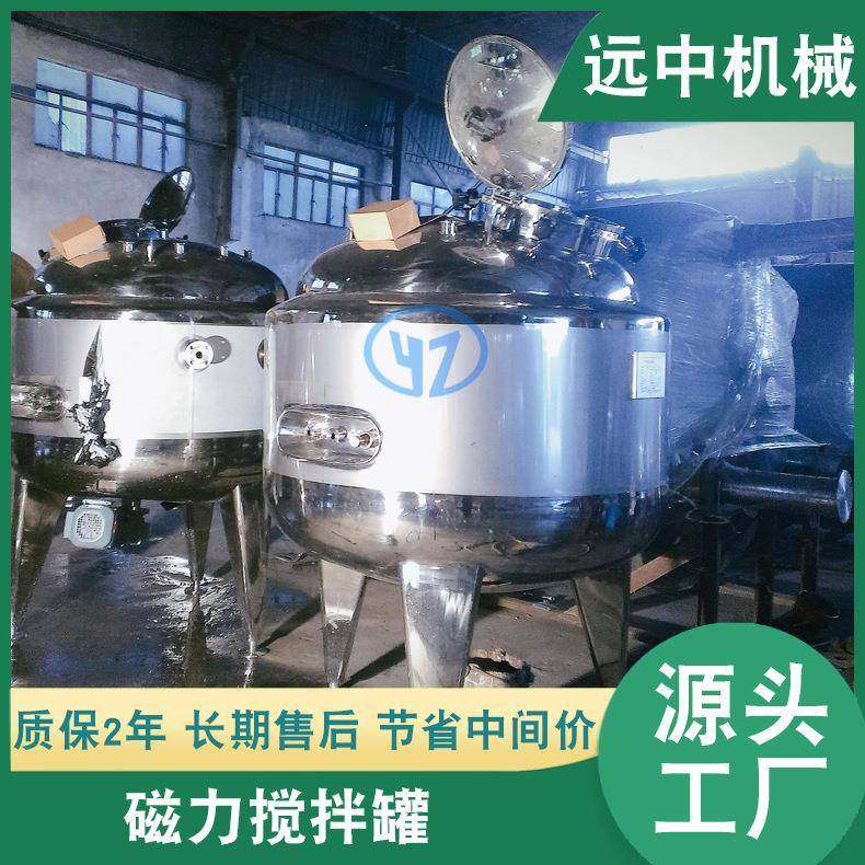 磁力调配搅拌罐中小型磁力搅拌罐不锈钢磁力反应釜,工业油品/胶粘/化学/实验室用品,其他实验室设备,淘宝优惠券,粉丝福利购,淘宝优惠卷