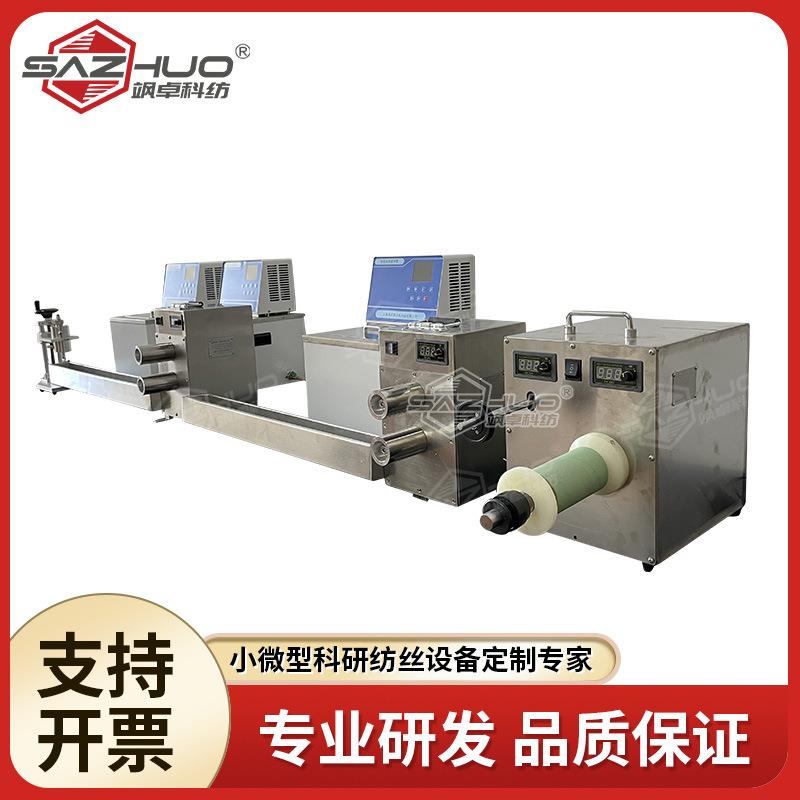 湿法纺丝机气压式自由组合线SZ-WSFL874X0-1多模块智能气压式