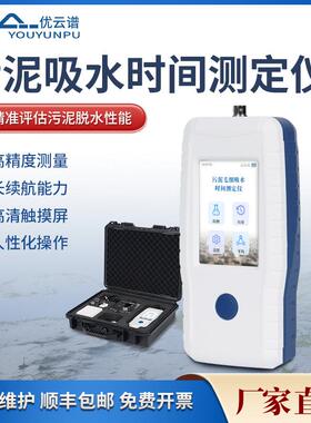 污泥毛细吸水时间测定仪CST污泥毛细吸水时间测试仪CST监测仪器