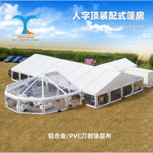 婚庆展览展位广告帐篷户外地摊商场活动遮阳防雨铝合金人字顶篷房