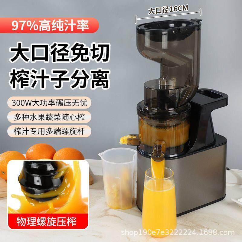 大口径汁渣分离榨汁机家用多功能商用果蔬原汁机果汁机榨汁机