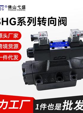 液压阀DSHG-04/06-3C2/3C12/3C4/3C40-D24系列电磁比例阀转向阀
